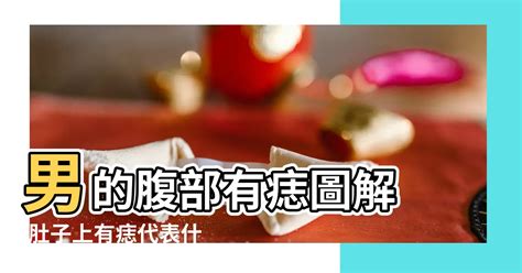 腹部長痣|莫名疼痛、長期腹瀉、突然長痣，是罹患癌症嗎？12